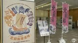 江戸時代～明治にかけて日本海側を中心に各地を結んだ「北前船」　寄港地の青森県内3町が連携してイベント開催「同じ港町でも違う町並みになっていたり個性あることがわかる」　|　青森のニュース│ATV NEWS│青森テレビ