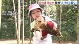 「重い！重い！」毎年恒例のタケノコ掘り　親子42人が参加　東京・等々力渓谷|TBS NEWS DIG