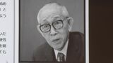 松下幸之助氏生誕130年 口調や語尾もそっくりな再現AIで復活…孫の正幸氏「実写かなと思うほど懐かしくもあり怖いことでもあり」|TBS NEWS DIG