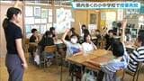 「2ゴール決めた」「焼肉食べた」大崎市の小学校で夏休みの思い出語る 24日から授業再開　宮城・大崎市|TBS NEWS DIG