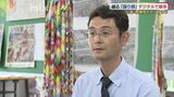 戦争体験伝える語り部の減少…思いをデジタルで未来へ|TBS NEWS DIG
