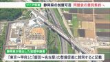 「東京〜甲府」と「飯田〜名古屋」は賛同　川勝静岡県知事が出した「リニア建設促進同盟申請」を協議へ（静岡県）|TBS NEWS DIG