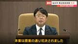 仙台市議会『宿泊税』条例案を可決 現状の導入に反対する一部会派の修正案は否決 東北で初めての導入へ|TBS NEWS DIG
