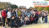 松山空港に3年ぶり台湾からチャーター便 多くのツアー客が愛媛に | 愛媛のニュース - Nスタえひめ|あいテレビは6チャンネル