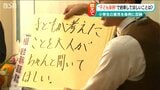 『子ども条例』制定に向け 子どもの意見を こども園・小学校・中学校・高校・子ども食堂などから直接聞き取り 新潟県|TBS NEWS DIG