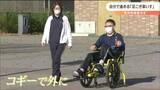 動かない足がペダルをこぐ「不思議な車いす」“原始的歩行中枢”を刺激するその仕組みとは?|TBS NEWS DIG