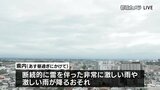 宮崎県内はあす昼すぎにかけて大雨のおそれ 土砂災害などに注意(1日午前11時半現在) | MRTニュース | MRT宮崎放送