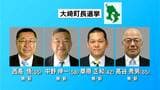 大崎町長選挙が告示 4人が届け出 16年ぶりの選挙戦 鹿児島 | 鹿児島のニュース|MBC NEWS|南日本放送