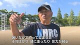 記録的猛暑の中で…工夫いろいろ部活動は?早朝含む短時間2部練習に「よく寝る」 熱中症対策に医師は|TBS NEWS DIG