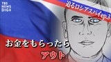 「先日は仕事が忙しくて行けませんでした」約束をすっぽかしたロシア人の男…これが危機の兆候だった~総理官邸に迫るロシアスパイ、だまされた内調職員が手口を暴露【第3回】|TBS NEWS DIG