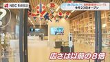 「長崎市民も立ち寄って」長崎市総合観光案内所 リニューアルオープン | 長崎のニュース | 天気 | NBC長崎放送
