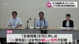 住所を追跡できないよう支援措置を申し出ていたのに・・・DVなどで 加害者の夫に日南市が妻の住所情報を誤送付|TBS NEWS DIG