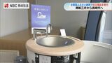 企業版ふるさと納税制度で「手洗いスタンド」などを寄付　商船三井が防災備品を長崎市に寄贈|TBS NEWS DIG