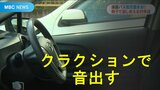通園バス置き去り…3歳の娘にお話した「もしバスや車に閉じ込められたらやってほしいこと」|TBS NEWS DIG