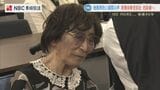 被爆80年いまも被爆者と認められていない“被爆体験者”の訴訟 18日控訴審へ|TBS NEWS DIG