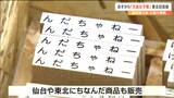 「男性も入場可です」1万点以上の文具が並ぶ“文具女子博”東北工業大八木山キャンパスで開催 仙台|TBS NEWS DIG