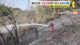 消火活動の様子を消防が公開 愛媛・今治市の山林火災 広島県の隊員が「緊急消防援助隊」として活動|TBS NEWS DIG