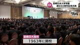 宮崎日本大学学園　創立60周年記念式典　|　MRTニュース ｜ ＭＲＴ宮崎放送