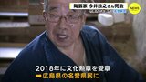 「次の世代に…」名誉県民･陶芸家の今井政之氏が死去　文化勲章も受章　|　RCC NEWS | 広島ニュース | RCC中国放送