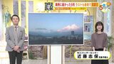【あす10/1(火) 広島天気】晴れて各地真夏日に あさって以降は天気崩れその前の貴重な日差しに 台風17号・18号の影響は|TBS NEWS DIG