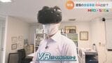 「中に入って見渡せる」BIMで変わる建築設計 VRゴーグルでわかりやすく|TBS NEWS DIG
