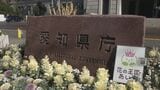 愛知県が新型コロナ「後遺症」の実態を調査へ LINE公式アカウントに登録する約21万4000人が対象|TBS NEWS DIG