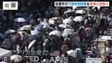 大阪・松原市が万博の「未利用チケット」を金券と交換へ きょうから申請で先着約100人|TBS NEWS DIG
