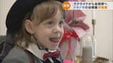 「ある意味で幸せだけど…」ウクライナから避難 3歳女の子が初めての幼稚園で大泣き 母親は戦地の夫を思う | 名古屋・愛知・岐阜・三重のニュース【CBC news】 | CBC web