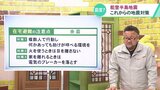 電気復旧時の「通電火災」に注意！家を離れる時はブレーカーを落とす　在宅避難の注意点　能登半島地震|TBS NEWS DIG