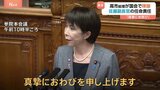 高市総理が国会で陳謝 佐藤副長官ら“裏金議員”の任命責任「真摯にお詫び」 “元パートナー”公明党も追及|TBS NEWS DIG