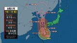 【台風6号】勢力を維持したまま北上 9日に九州に最接近 土砂災害や暴風に警戒 | 大分のニュース|OBS NEWS|大分放送