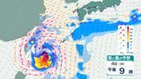 24時間以内に「台風14号」発生か　日本の南にある熱帯低気圧が発達…沖縄地方にかなり近づく予想も【10月4日にかけての雨風シミュレーション】　|　BSSニュース | BSS山陰放送