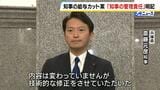 斎藤知事「技術的な修正をさせていただいた」 私的情報漏えいめぐる“給与カット”条例案を再提出 6月と9月の議会では採決見送り|TBS NEWS DIG