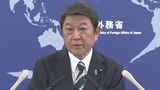 NPT再検討会議に国光外務副大臣を派遣へ　27日からニューヨークで開催　核軍縮に向け議論|TBS NEWS DIG
