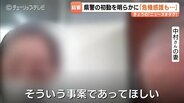 「警察は捜査にしか関心がなかった」奥田交番襲撃事件の控訴審が結審　原告の妻が富山県警の初動対応を訴えた民事裁判、判決は9月2日　|　富山のニュース｜天気・防災｜チューリップテレビ