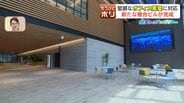 札幌に新ランドマーク「アーバンネット札幌リンクタワー」完成！潜入取材で見えた最新機能、アンヌ遥香さん「すごい良いセレクション」多彩な飲食店は9月1日以降順次オープン　|　北海道のニュース｜HBC北海道放送