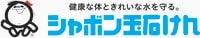 シャボン玉石けん株式会社