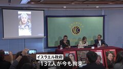 姪がハマスに拉致「全員を帰らせるために叫ぶ必要がある」イスラエル人家族が日本で解放を訴え| TBS CROSS DIG with Bloomberg