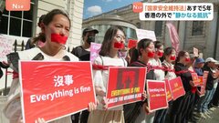 「私たちは抵抗するのが遅すぎた」 香港で「国家安全維持法」の施行からあすで5年　ロンドンなど世界17都市で“静かなる抵抗”| TBS CROSS DIG with Bloomberg
