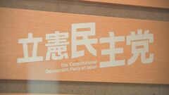 立憲　反撃能力を全否定せず　党の考え方まとめる| TBS CROSS DIG with Bloomberg