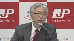 日本郵政社長「相応の処分が出るだろうなと」 日本郵便配達員“不適切点呼問題”で軽自動車運送事業が国交省の監査を受ける　6月にはトラック運送事業が認可取り消し| TBS CROSS DIG with Bloomberg