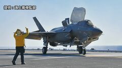 海自の大型護衛艦「かが」に米軍のステルス戦闘機が初着艦 「大きな前進」| TBS CROSS DIG with Bloomberg