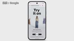 服のオンラインショッピングの悩み解決？　グーグルがAIを活用した「バーチャル試着」の新機能を発表| TBS CROSS DIG with Bloomberg