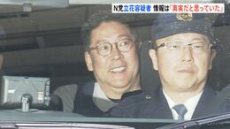 【Ｎ党・立花孝志容疑者】発言の根拠となる情報は「真実だと思っていた」接見した弁護士に話す　虚偽の情報で竹内英明元兵庫県議の名誉を傷つけた疑い|TBS NEWS DIG