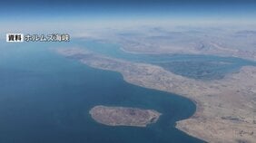 ホルムズ海峡に「安全回廊」設置か　イラン革命防衛隊　英・海運情報会社が分析|TBS NEWS DIG