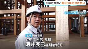 逮捕の「竹中工務店」元所長、下請け業者代表と約20年の付き合いか　業者代表も共謀とみて任意で捜査【万博工事・水増し請求事件】|TBS NEWS DIG