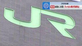 ラッセル車が線路上の雪塊で急停止 鉄道ファンが撮影のために雪を投げ込んだか…現場周辺にはカメラを構えた鉄道ファンが複数人　JR北海道・宗谷線|TBS NEWS DIG