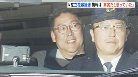 【N党・立花孝志容疑者】発言の根拠となる情報は「真実だと思っていた」接見した弁護士に話す 虚偽の情報で竹内英明元兵庫県議の名誉を傷つけた疑い|TBS NEWS DIG