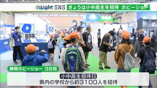 “発案者”は川勝知事　プラモの日本最大級の見本市「静岡ホビーショー」に“子ども招待デー”がある理由（静岡県）　|　静岡のニュース | SBSNEWS | 静岡放送