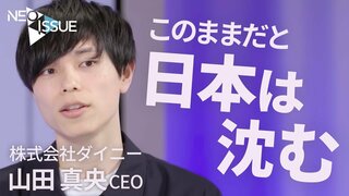 ダイニーは外食産業の“救世主”になれるか/『「1塁打」を狙う日本のVCに、存在価値はあるのだろうか？』 の裏話/時価総額10兆円企業の共通点/日本のスタートアップを巡る負の循環【NEO ISSUE】| TBS CROSS DIG with Bloomberg